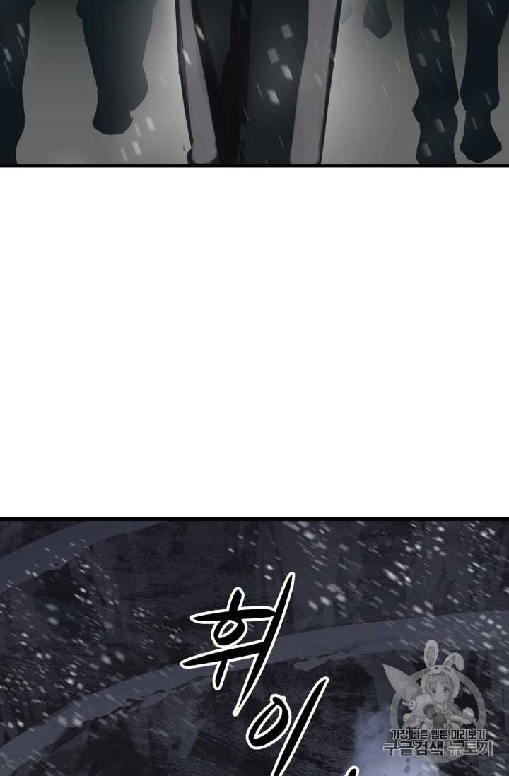 이계 검왕 생존기 51화 9