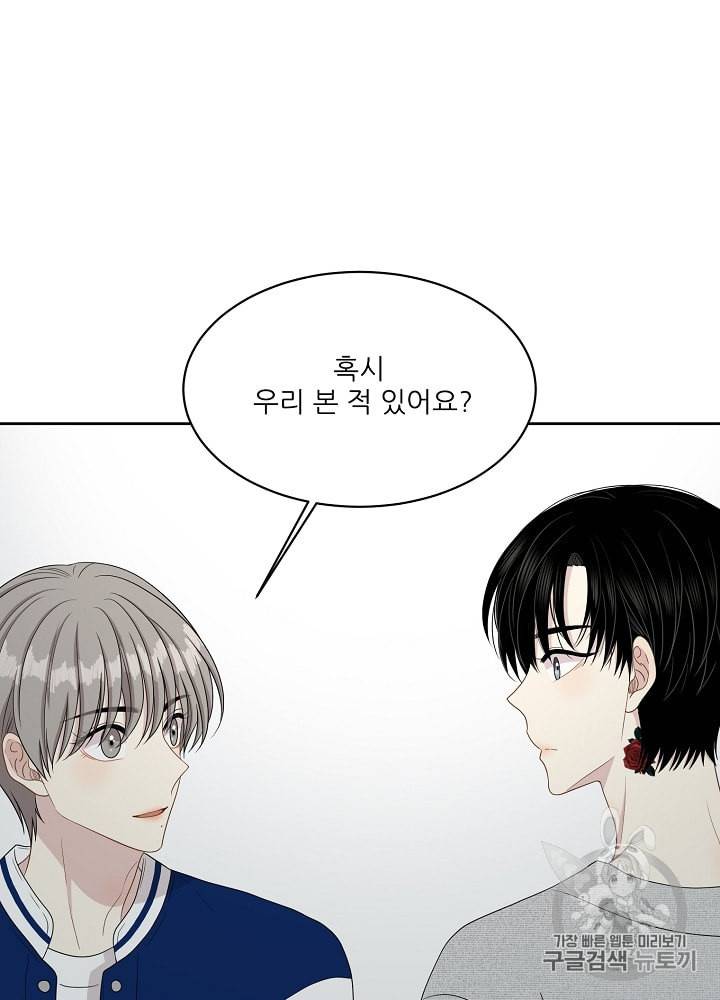 말하지 말까 34화 6