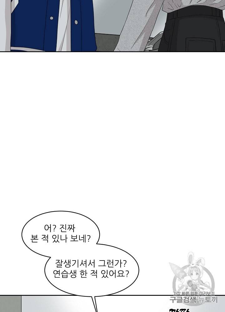 말하지 말까 34화 10