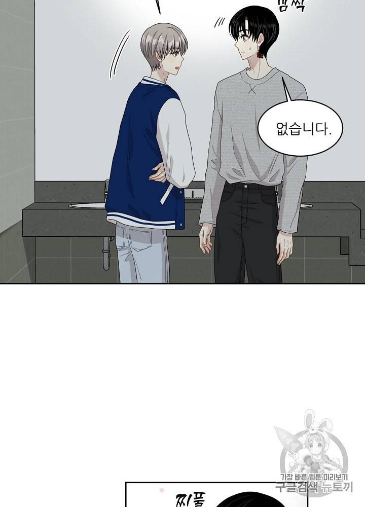 말하지 말까 34화 11