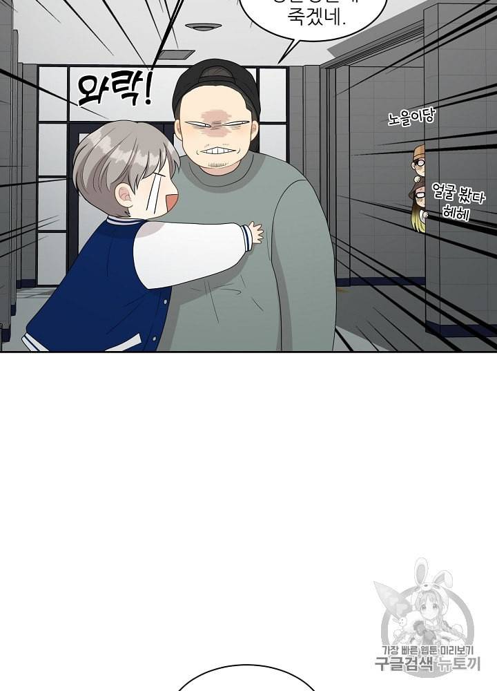 말하지 말까 34화 16