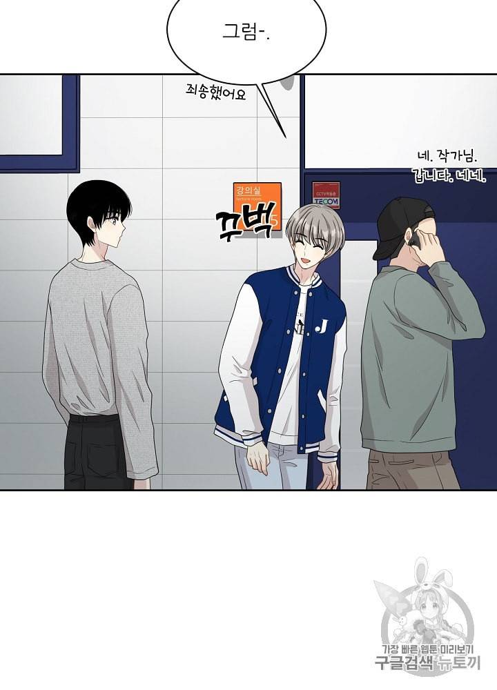 말하지 말까 34화 17