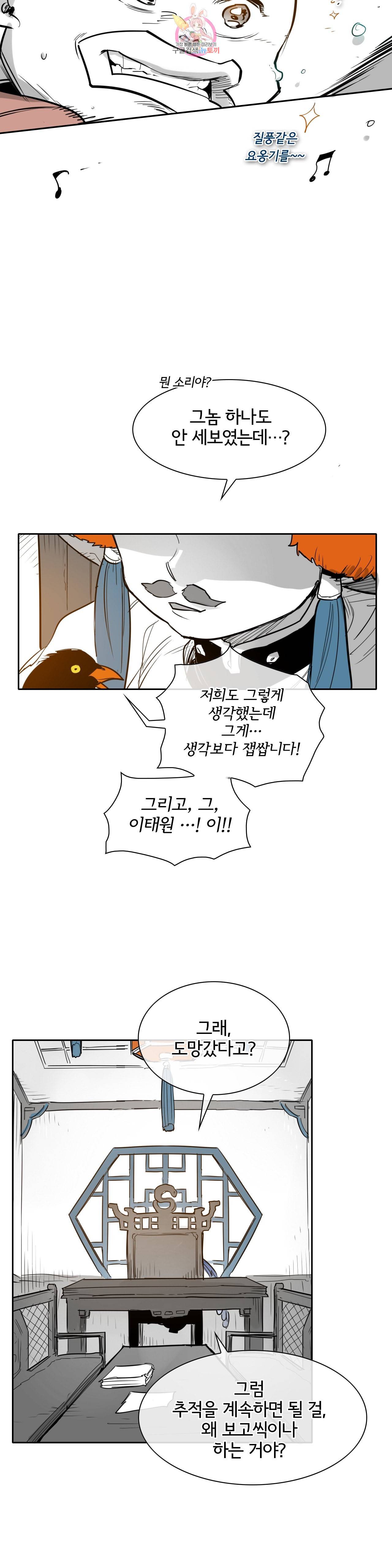 표준규격전사 178화 2