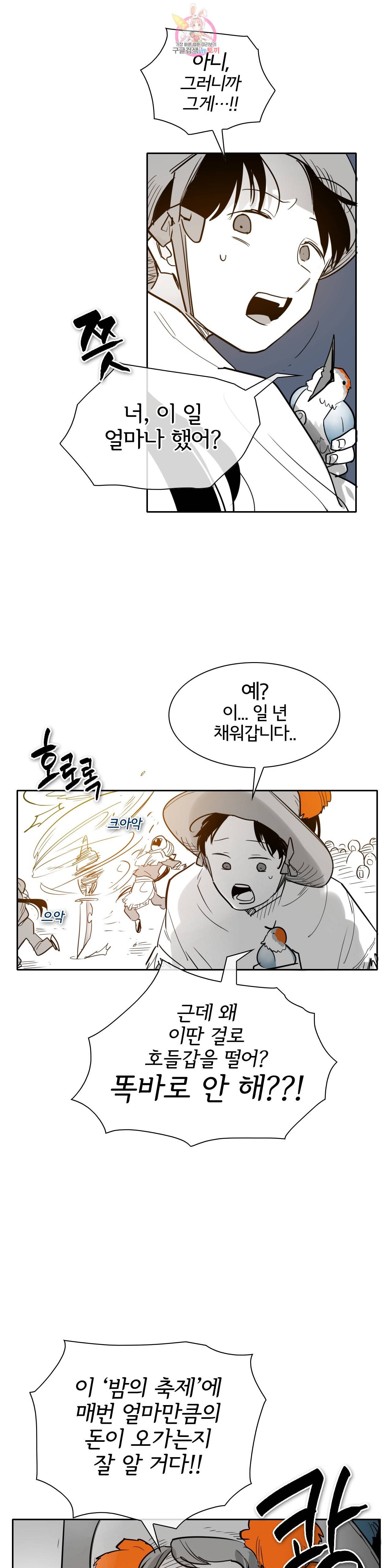 표준규격전사 178화 3