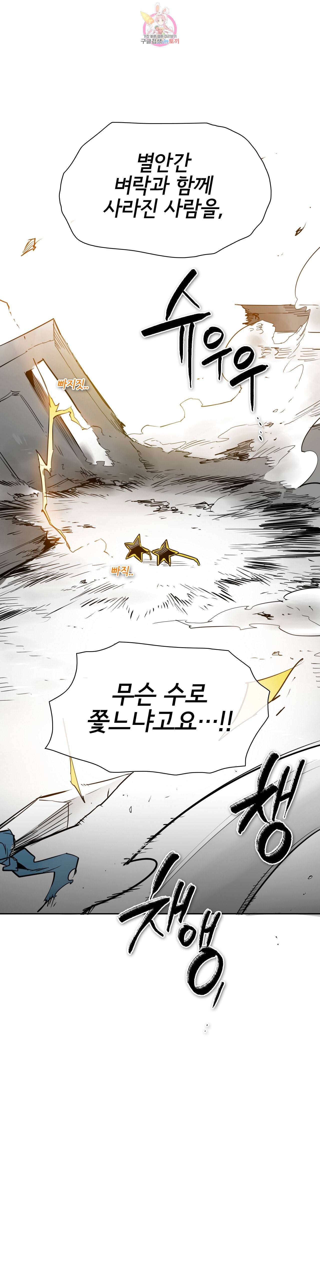 표준규격전사 178화 5