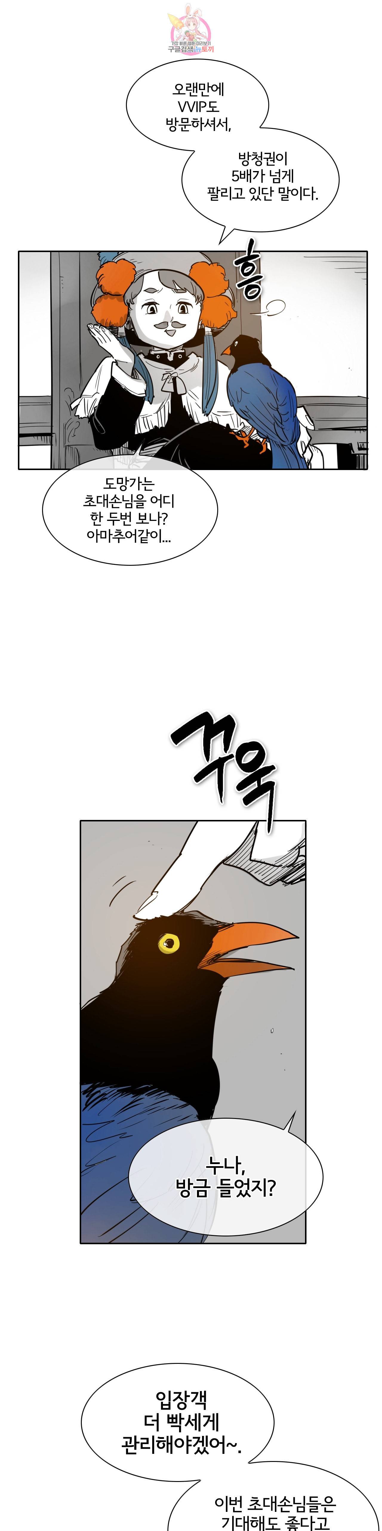 표준규격전사 178화 6