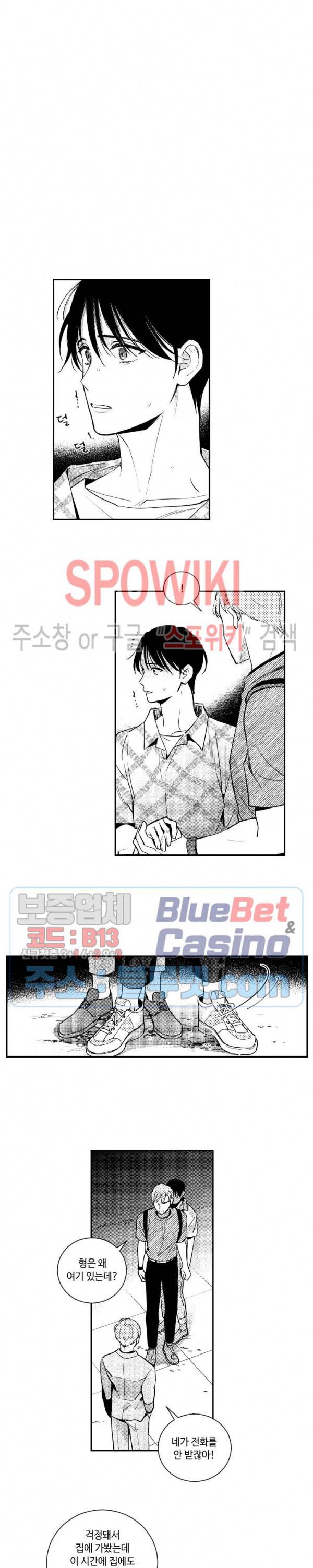 달콤한 사기꾼은 누구? 44화 2