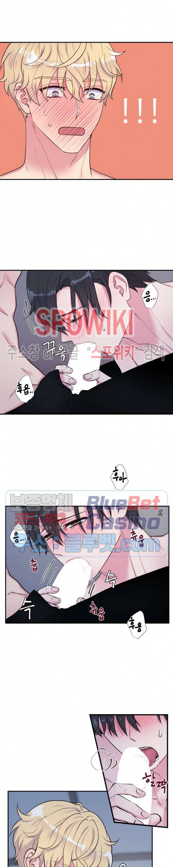 교수님의 이중생활 57화 3