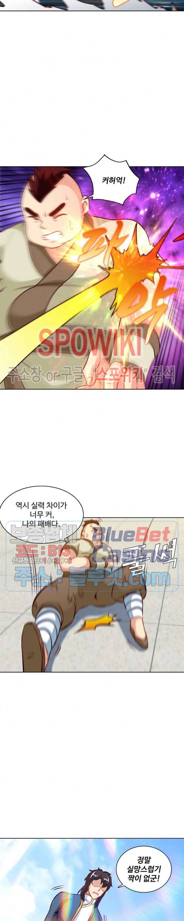 지존신마 79화 2