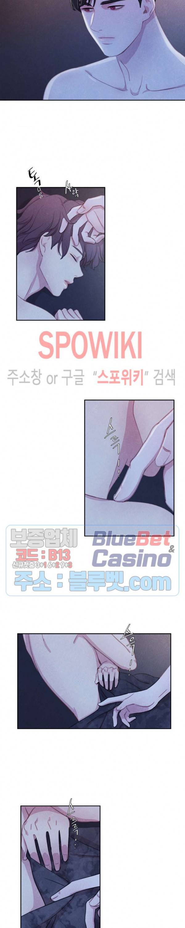박쥐와 식사 23화 2