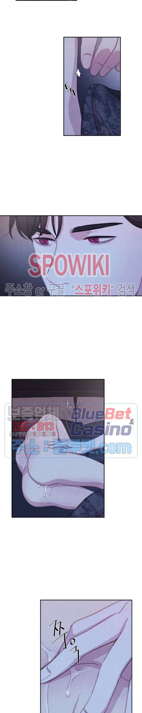 박쥐와 식사 23화 3