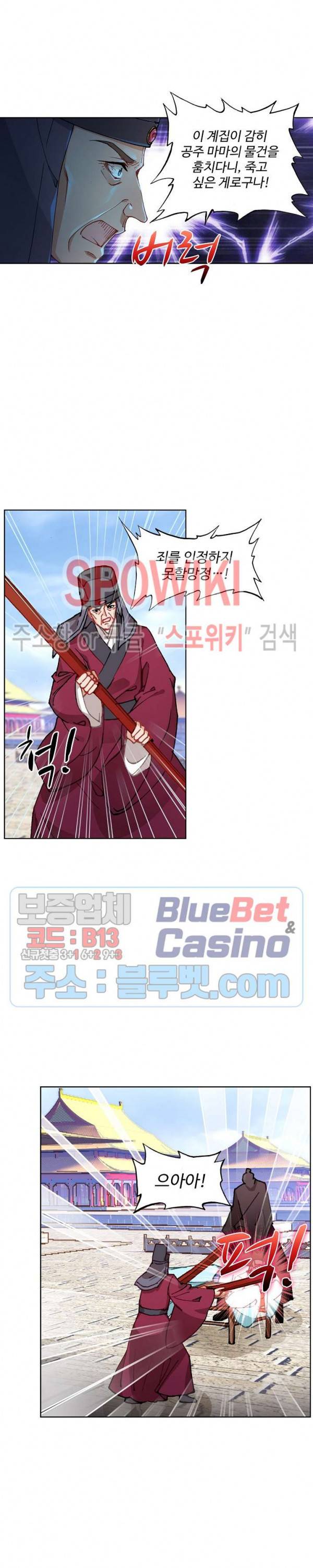 명나라로 돌아가 왕이 되기 60화 2