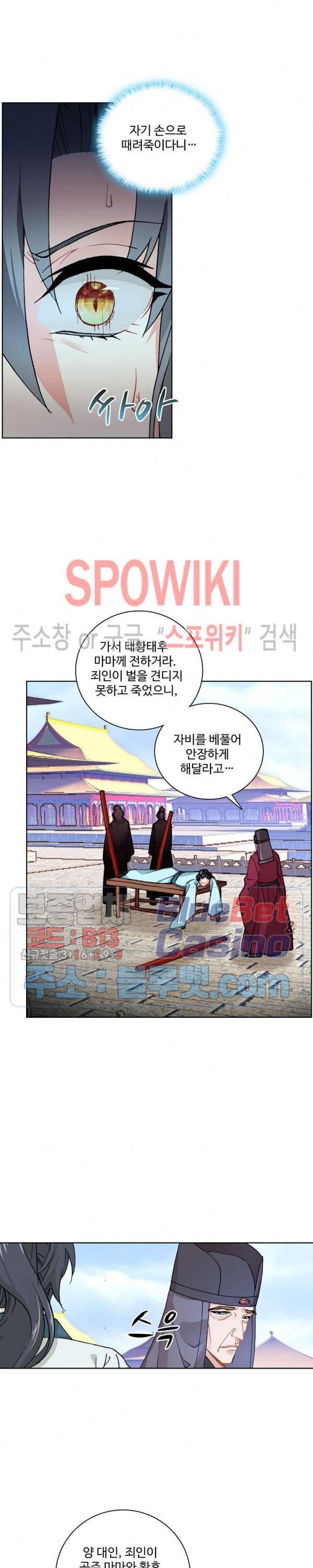 명나라로 돌아가 왕이 되기 60화 3