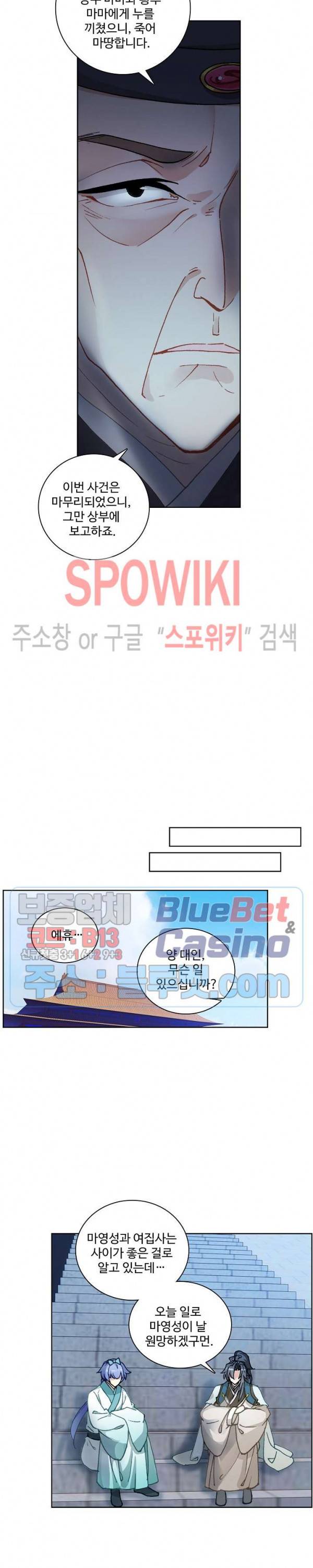 명나라로 돌아가 왕이 되기 60화 4