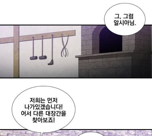 꽃만 키우는데 너무강함 26화 1