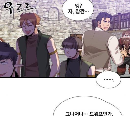꽃만 키우는데 너무강함 26화 2