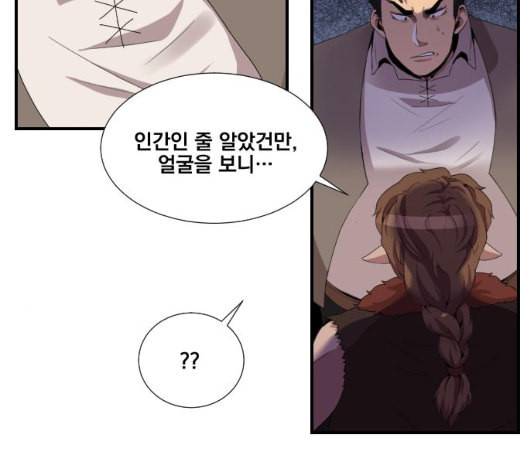 꽃만 키우는데 너무강함 26화 4