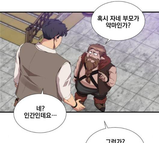 꽃만 키우는데 너무강함 26화 5