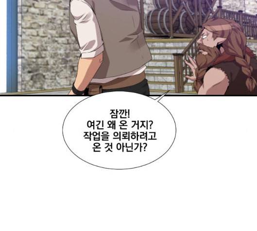꽃만 키우는데 너무강함 26화 8