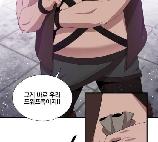 꽃만 키우는데 너무강함 26화 12