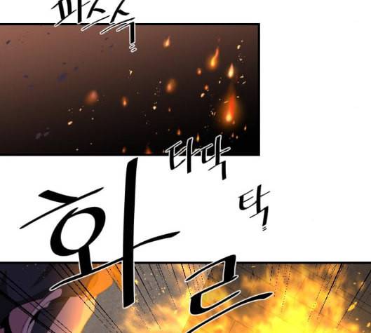 꽃만 키우는데 너무강함 26화 17