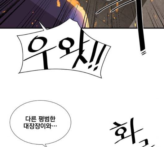 꽃만 키우는데 너무강함 26화 19