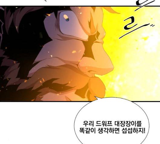 꽃만 키우는데 너무강함 26화 20