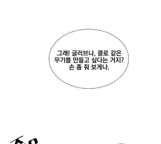 꽃만 키우는데 너무강함 26화 23