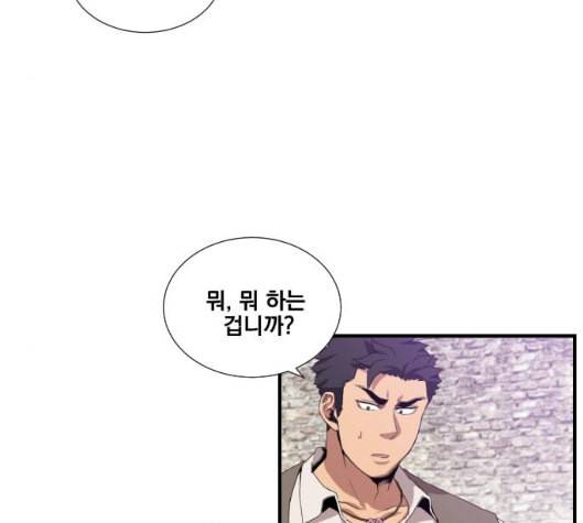 꽃만 키우는데 너무강함 26화 25