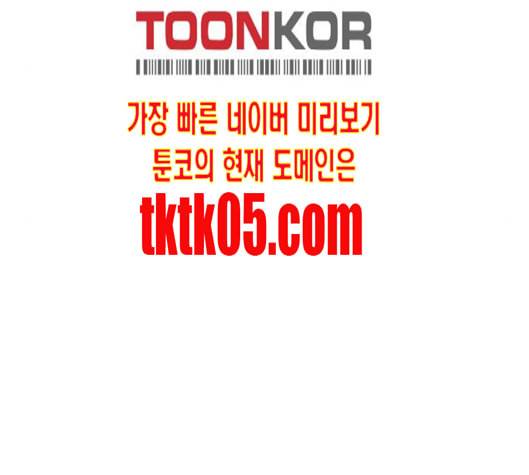 어쩔꼰대 45화 14