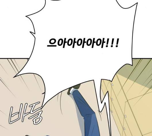 어쩔꼰대 45화 19