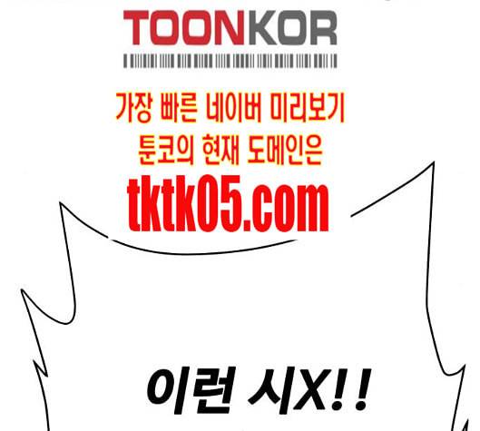 어쩔꼰대 45화 21