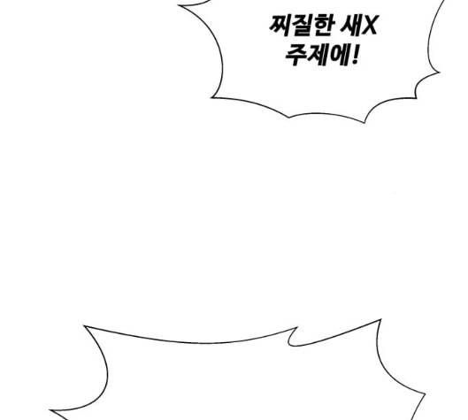 어쩔꼰대 45화 30