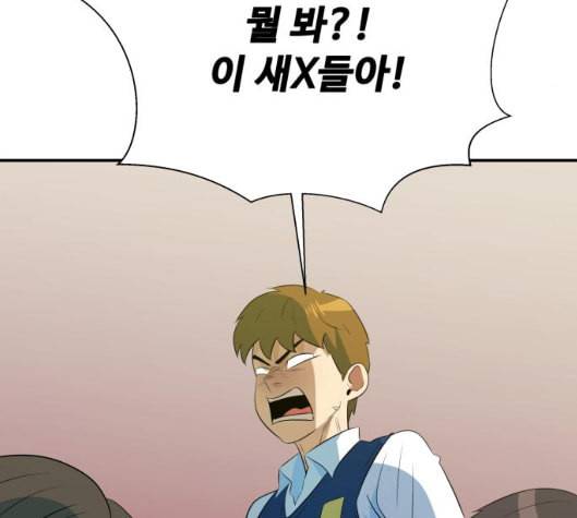 어쩔꼰대 45화 31