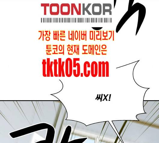 어쩔꼰대 45화 38