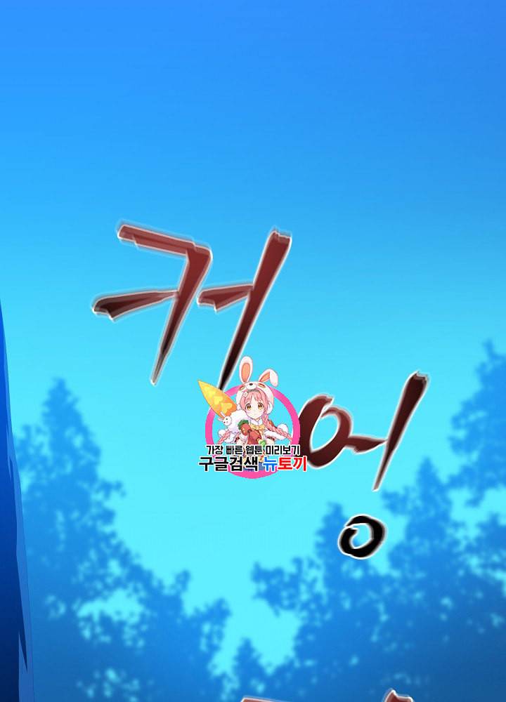 킬 더 히어로 29화 1