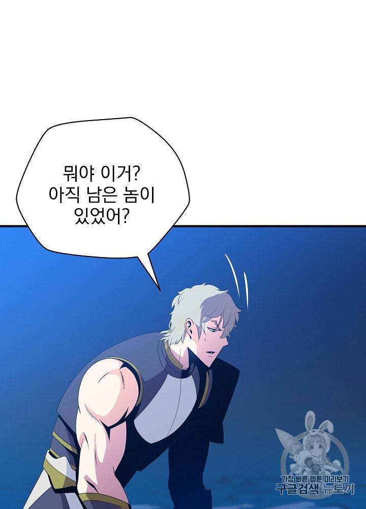 킬 더 히어로 29화 16