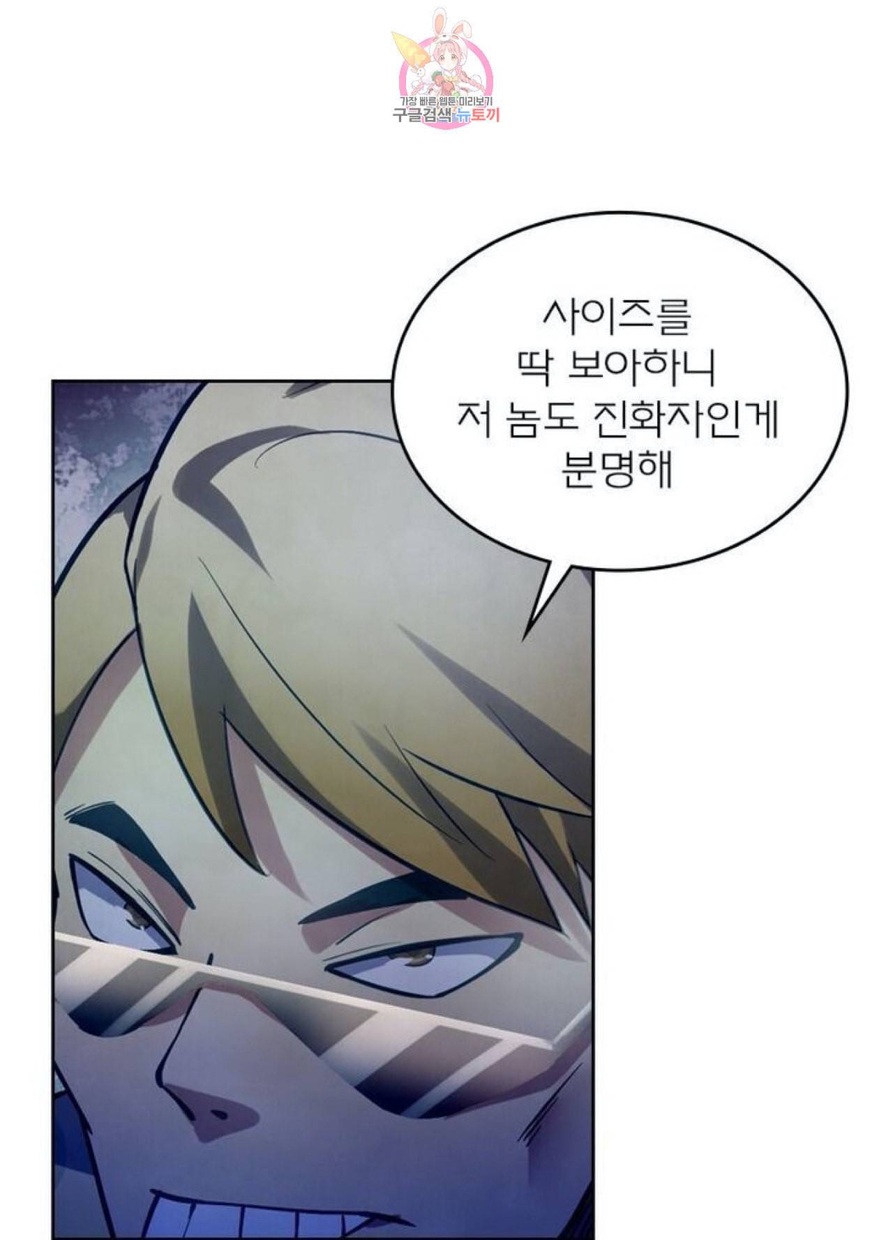 블러디 발렌타인 인류종말  247화 242화 1