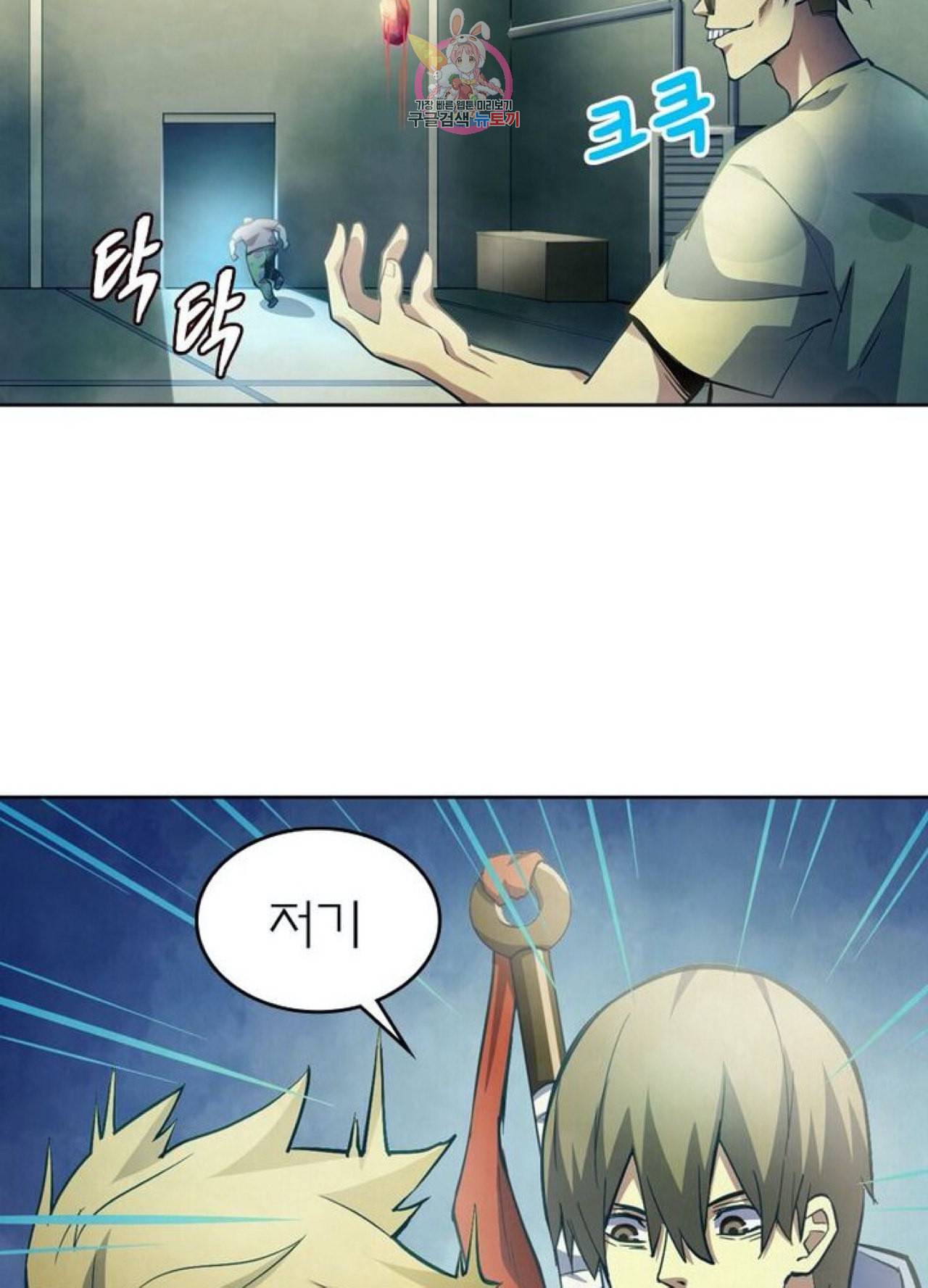 블러디 발렌타인 인류종말  247화 242화 8
