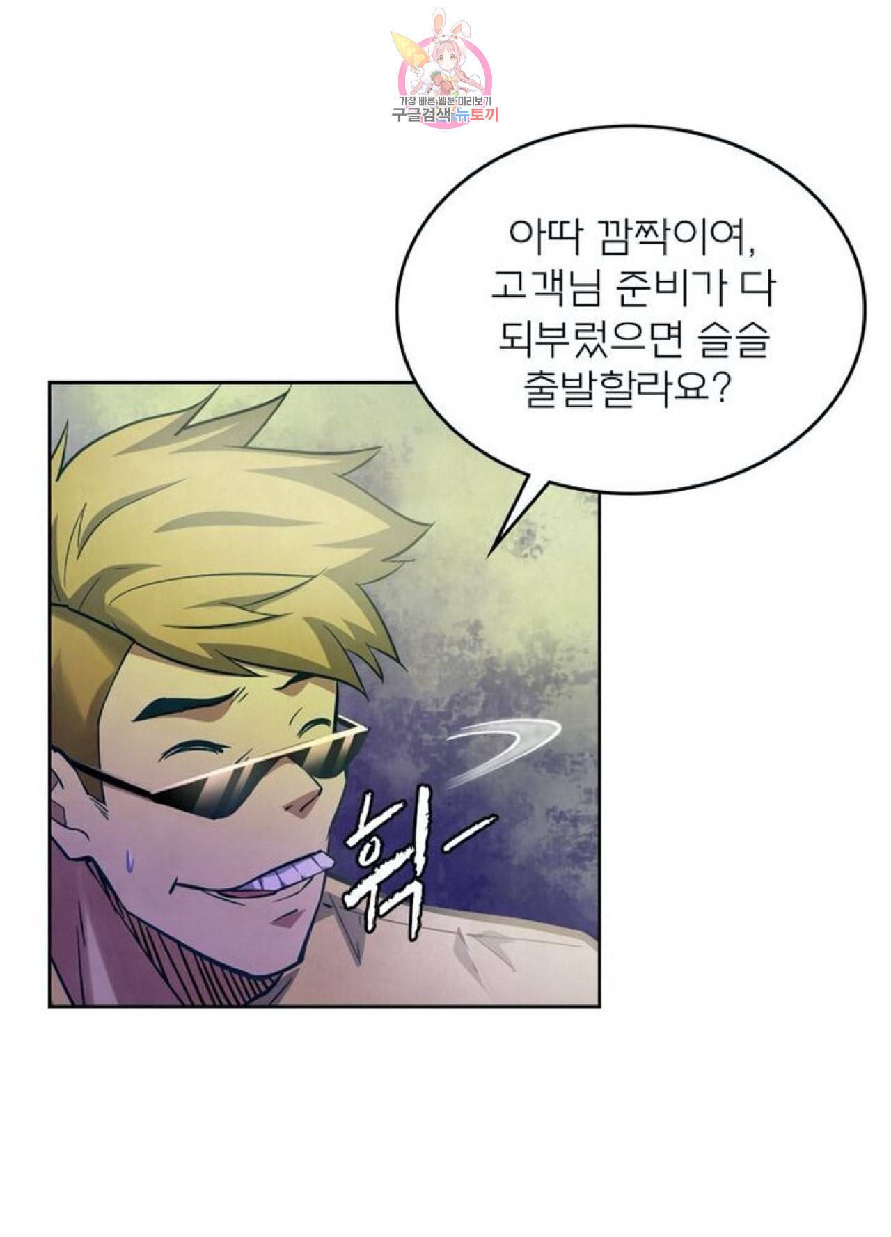 블러디 발렌타인 인류종말  247화 242화 10