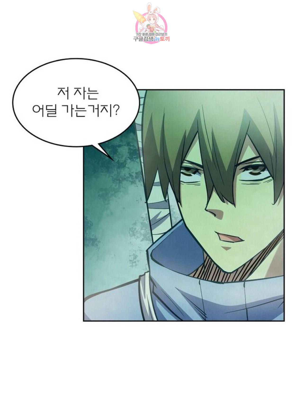 블러디 발렌타인 인류종말  247화 242화 11