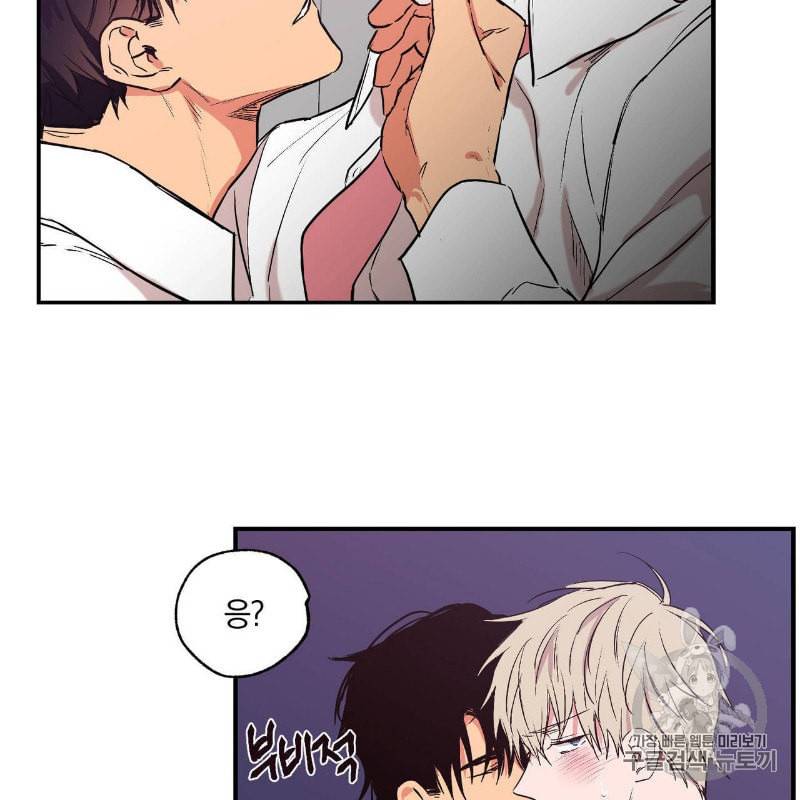 연애제한구역 28화 2
