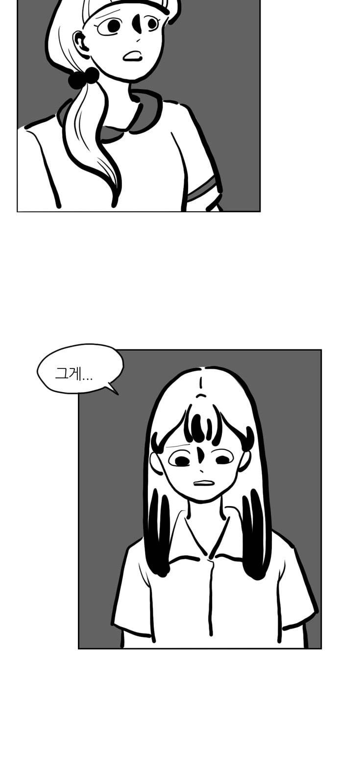 땅 보고 걷는 아이 44화 3