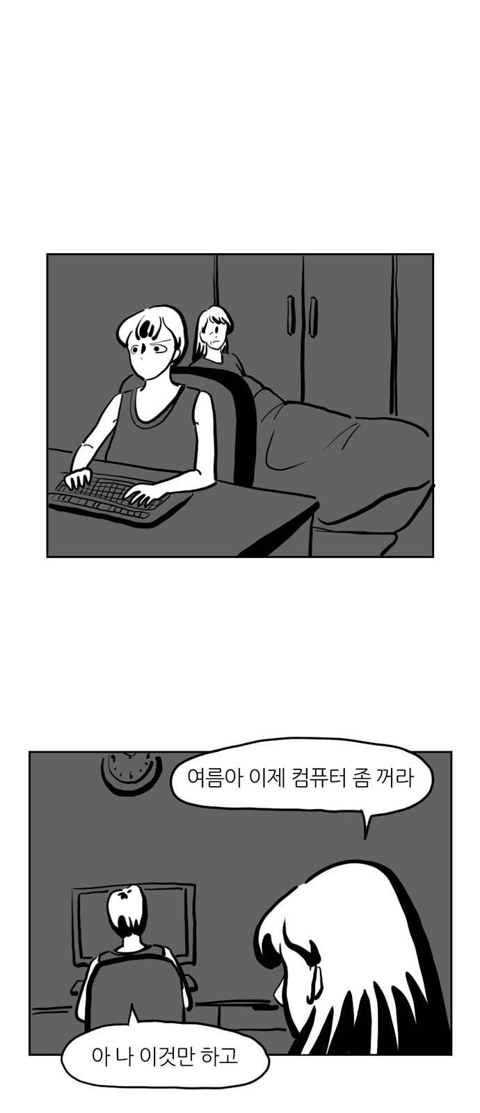 땅 보고 걷는 아이 51화 1