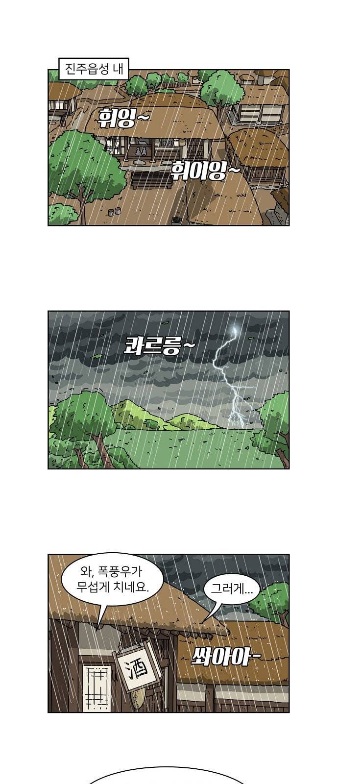 조선홍보대행사 24화 1