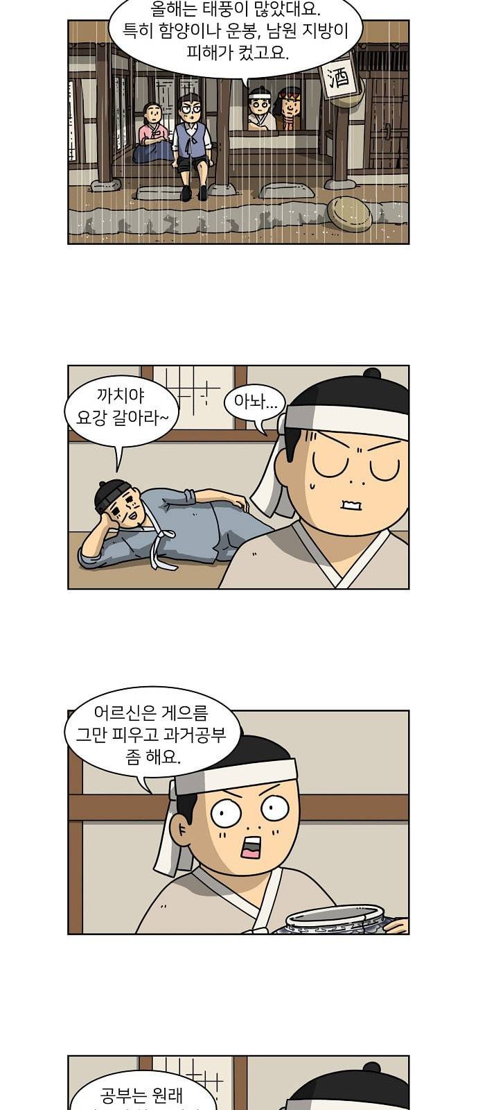 조선홍보대행사 24화 2