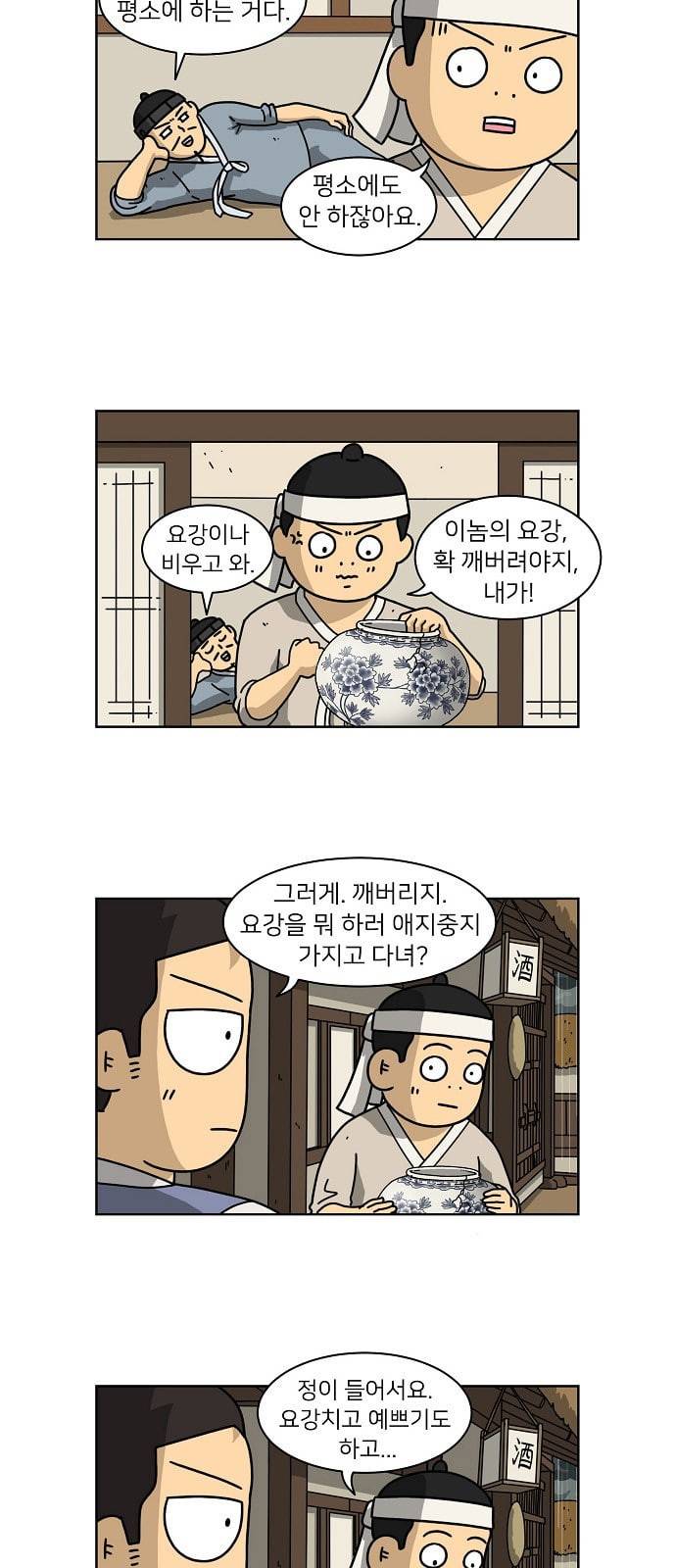 조선홍보대행사 24화 3
