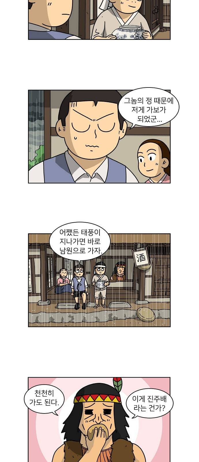 조선홍보대행사 24화 4