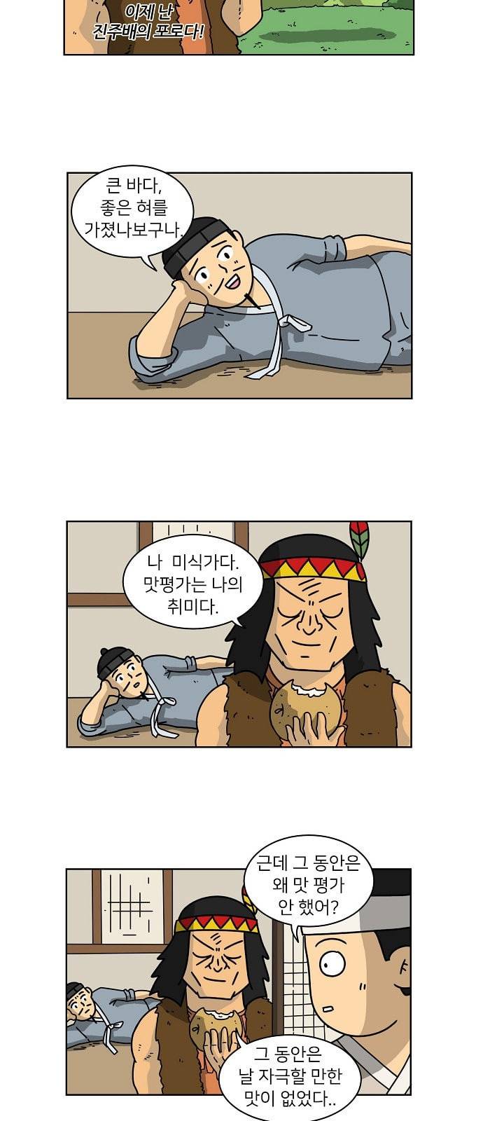 조선홍보대행사 24화 6