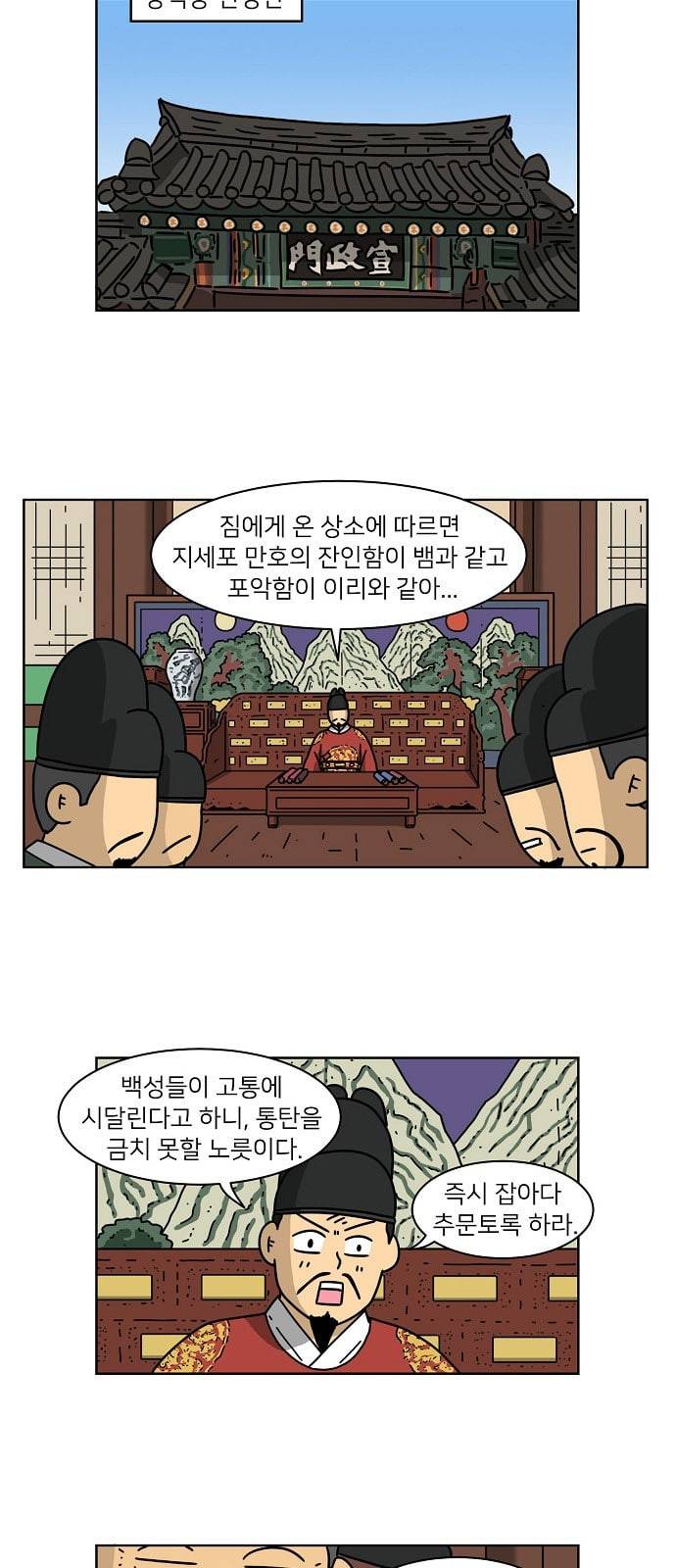 조선홍보대행사 24화 8